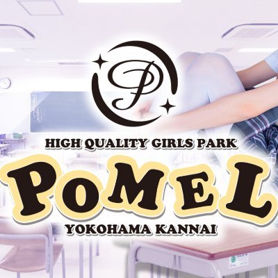 横浜 関内  ポメル∼POMEL∼
2023年9月1日（金）GRAND OPEN‼
営業時間 昼12:00～夜24:00迄 TEL 045-308-7554
電話予約11：00～ 来店受付11：30～ 
JR関内駅北口から伊勢佐木モール側 徒歩5分程
＃神奈川＃横浜＃関内＃ピンサロ＃割引＃福富町