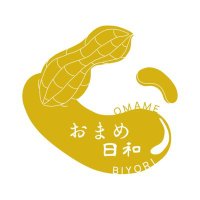 豆菓子【おまめ日和 -OMAME BIYORI-】(@omame_biyori) 's Twitter Profile Photo