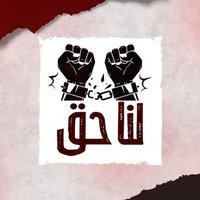 إنّ عطاءَ الدمّ ثمنُ الحرية 🕊🇧🇭 (@jawadabbasgn) 's Twitter Profile