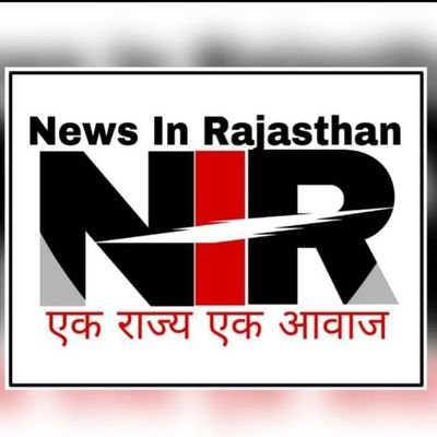 You all are welcome on the Twitter account of News in Rajasthan. We hope you will also like, share and subscribe our channel and also keep your blessings. Thank