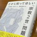 塚田 穂高（新刊『だから知ってほしい「宗教2世」問題』） (@hotaka_tsukada) Twitter profile photo