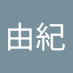 青木由紀 (@muyou22819) Twitter profile photo 青木由紀 (@muyou22819) Twitter profile photo