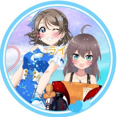 大切な彼女🫶@Sirosuke122 ラシリーズ μ's まきりんぱな にこち Aqours 渡辺曜、ギルキス 虹 ランジュ  Liella 葉月恋 ホロライブ 夏色まつり ほぼ箱推し いずれコス挑戦٩( 🔥ω🔥 )وﾒﾗﾒﾗ