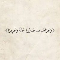 اللهم الجنة وماقرب إليها من قول وعمل🤲🏻❤️ (@ayed9s) 's Twitter Profile