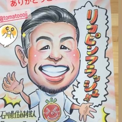 トマト王子🍅🤴 (@tomatoooji) / Posts / X