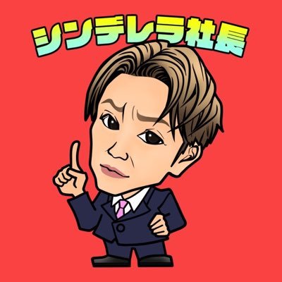 老舗社長✨️なかむらさんのプロフィール画像