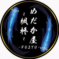 めだか屋 〜🍁楓柊🍁〜 (@fusyu_medaka) Twitter profile photo