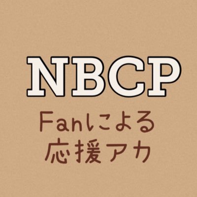 大阪在住R&Bバンド #NeighborsComplain を応援！ただのファンが運営、発信。フォロー&シェアお気軽に！公式とは一切関係ありません。当アカの苦情は当アカへ。| アルバム発売＆ツアー、単発ライブ有り！#NBCP #ネイバーズコンプレイン  #POLYPLUS #PurpleDrip