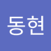 김동현 (@gimdonghye77729) Twitter profile photo 김동현 (@gimdonghye77729) Twitter profile photo