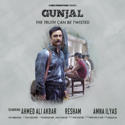 GunjalMovie Profile Picture