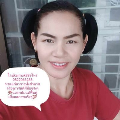 นวดกษัยแท้ฟื้นฟูสภาพทางเพสจริงๆ/ดอนเมือง/ปทุม/มีนบุรี/นนทบุรี/บางเขน/ราพร้าว/อนุสาวรีย์/กรุงเทพ/การันตีฝีมือ💯%