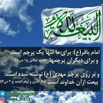 جانم همه زندگیم را در راه رضای خدا فدا میکنم