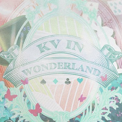 국뷔 쁘띠전 : KV in Wonderland 홍보 계정