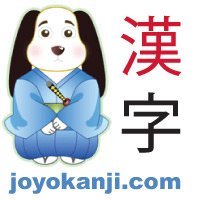 I'm writing (and selling) 1 study essay about each Joyo kanji (that's 2,136 essays!), exploring all of its facets to help people understand deeply and remember.