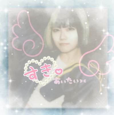 Chiu_choa0115's profile picture. @Chiu_oth　のChego専垢！！
はるかちゃんだいすきなチョア👍💙
8/19初めまして🫶