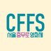 CFFS์์ธ์ถฉ๋ฌด๋ก์ํ์ (@cffs_official) Twitter profile photo CFFS์์ธ์ถฉ๋ฌด๋ก์ํ์ (@cffs_official) Twitter profile photo