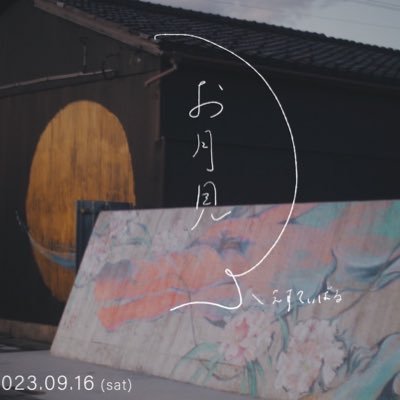 とくのうです！富山県南砺市（福光地域）の建設会社です。ホームページ、Instagramのリンクはリンクツリーから！一緒に働く仲間を募集しています！ #富山Twitter会⛰