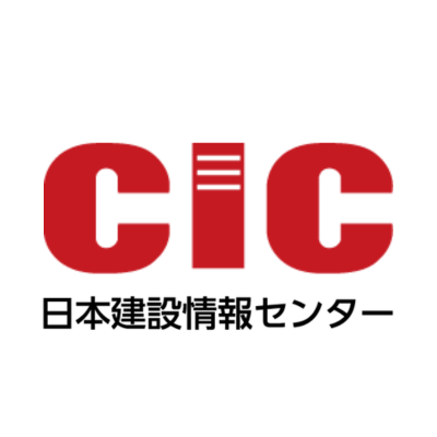 施工管理技士をはじめとした技術系国家資格の受験対策講座を開講中。
創業から25年、おかげさまで年間受講者数2万人を超えました。
これからも、現場を支える方々の資格取得に向けた挑戦に私たちCICが伴走します!
試験情報やお得なキャンペーンなどツイートしたいと思います!
どうぞよろしくお願いします( ,,・ิω・ิ,, )