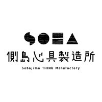 側島心具製造所 (@sobajima_thing) 's Twitter Profile
