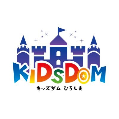 キッズ×キングダム（王国）の造語で、「子ども達の