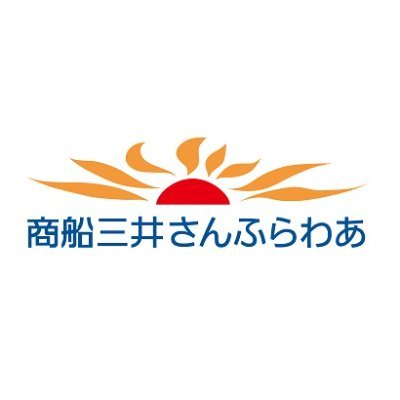 2023年10月1日、関西～九州航路のさんふらわあ『フェリーさんふらわあ(@ferry_sunflower )』と首都圏～北海道航路のさんふらわあ『商船三井フェリー(@molferry_ )』が１つになり『商船三井さんふらわあ』が誕生しました☀