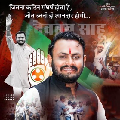 उपाध्यक्ष - नगर पालिका परिषद कुरूद , जिला धमतरी -छत्तीसगढ़, निर्वाचित अध्यक्ष- युवा कांग्रेस कुरूद विधानसभा क्षेत्र, अध्यक्ष - तहसील साहू समाज कुरूद (युवा प्र.)