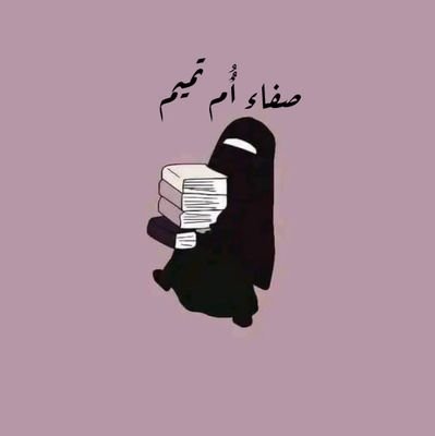 ندِيّةٌ كالمآء ، رحبةٌ كالسمآء 💛