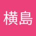横島美智子 (@fgczck1fjj8266) Twitter profile photo 横島美智子 (@fgczck1fjj8266) Twitter profile photo