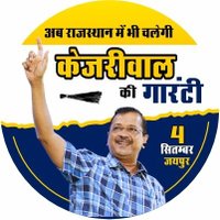 AAP Jhalawar(@AAP4Jhalawar) 's Twitter Profile Photo