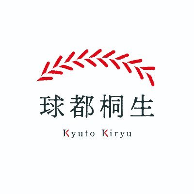 群馬県桐生市発「球都（きゅうと）桐生」公式アカウント。
野球が盛んなまち「球都」を標榜している国内４つのひとつ、群馬県桐生市。
「野球×地域活性化」を目指す公民連携事業「球都桐生プロジェクト」の活動を発信していきます！
◎球都関連のイベントやエピソードがありましたらぜひDMでお知らせください！