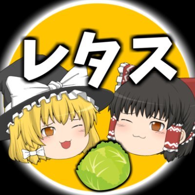 shakishaki_ch's profile picture. ゆっくり実況やってます‼️YouTube遊びに来てください！👾ファンアートはこちらまで！！！！！！！！！！→#シャキ絵  支援絵描いて欲しいです🥺