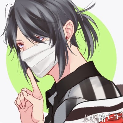 残念な大人w30↑👹鬼滅箱推しで地雷なし😍🐍さんと鏑○君最推し🐍💕煉小芭煉、小芭蜜、鏑小芭の小説はpixivへ👈アイコンは「人間(男)メーカー(仮)」作成！ヘッダーは大好きなwakaさん@hasusakukarada さん💕より💕