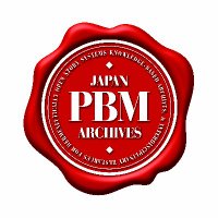 NPO法人日本PBMアーカイブス (@npo_jpbm_arch) 's Twitter Profile Photo NPO法人日本PBMアーカイブス (@npo_jpbm_arch) 's Twitter Profile Photo