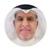 د. تركي العازمي Dr. Terki ALazmi (@TerkiAlazmi) Twitter profile photo