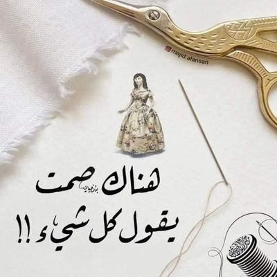 عربي مش عاجبة اشي