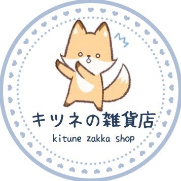 トレンドを狙ったおすすめ商品をチェックしてみてください！🛍️ あなたの日常に輝きをプラスするアイテムをご紹介しています✨ 一度立ち寄ってみてくださいね！👗💄🏠 Amazonアソシエイトとして、キツネは適格販売により収入を得ています。Amazonアソシエイト参加中。