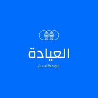 Aleyada - العيادة (@aleyadaa) 's Twitter Profile