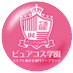 【公式】ピュアコス学園~校内放送のお時間です!~ (@pyuacos_academy) Twitter profile photo 【公式】ピュアコス学園~校内放送のお時間です!~ (@pyuacos_academy) Twitter profile photo