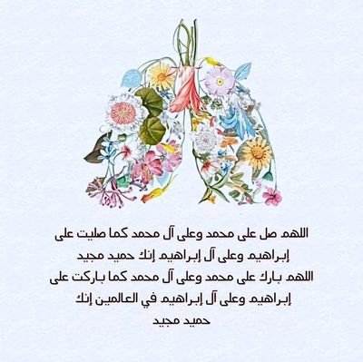 تابعني وساذكرك بالله🥀🥀
وسط زحمه الدنيا الفانية✍️✍️
اذكروا الله