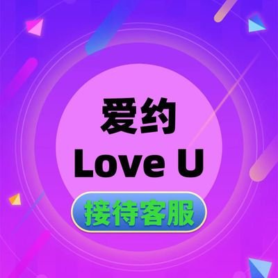 男生+V：Loveup3；女生+V：656950175