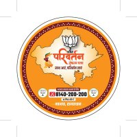 भाजपा बीकानेर पश्चिम (@b_pascima) 's Twitter Profile Photo भाजपा बीकानेर पश्चिम (@b_pascima) 's Twitter Profile Photo