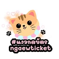 แงวอ้วน•🐯 (@plustxss) 's Twitter Profile