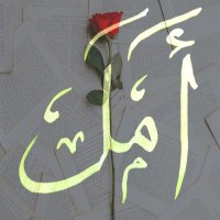 أمل العُمــري (@all221al) Twitter profile photo
