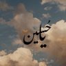 WarsiWaris's profile picture. کرب و بلا عشقِ خدا ، عشق کا تو سلطان حسین ؏ 🙌🏼
