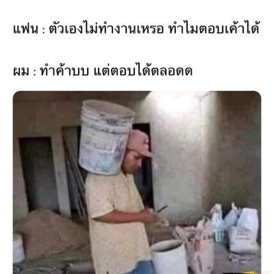 เรื่อยๆไม่เร่ง