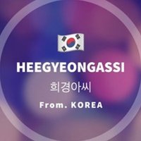HEEGYEONGASSI_OFFICIAL(@HEEGYEONGASSI) 's Twitter Profile Photo