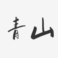 山哥的笔记 (@shangebiji_pro) 's Twitter Profile
