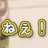 1205cocopuku