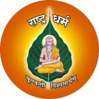 Rashtradharma (@rdm1947) 's Twitter Profile