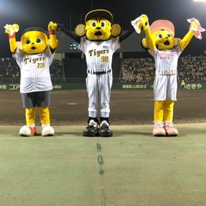 阪神タイガース、横浜流星、King & Prince、永瀬廉、高橋海人、平野紫耀